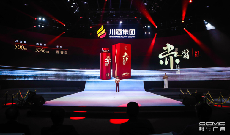 川酒(jiǔ)集团战略暨2020新品发(fā)布会(huì)