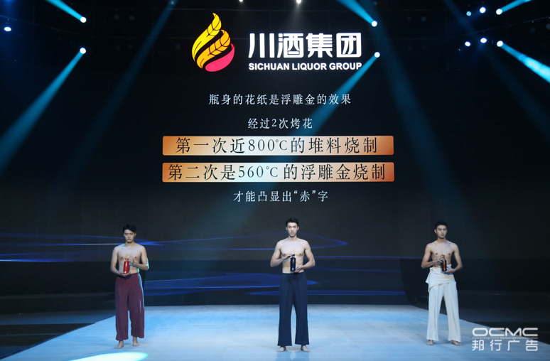 川酒(jiǔ)集团战略暨2020新(xīn)品发(fā)布会